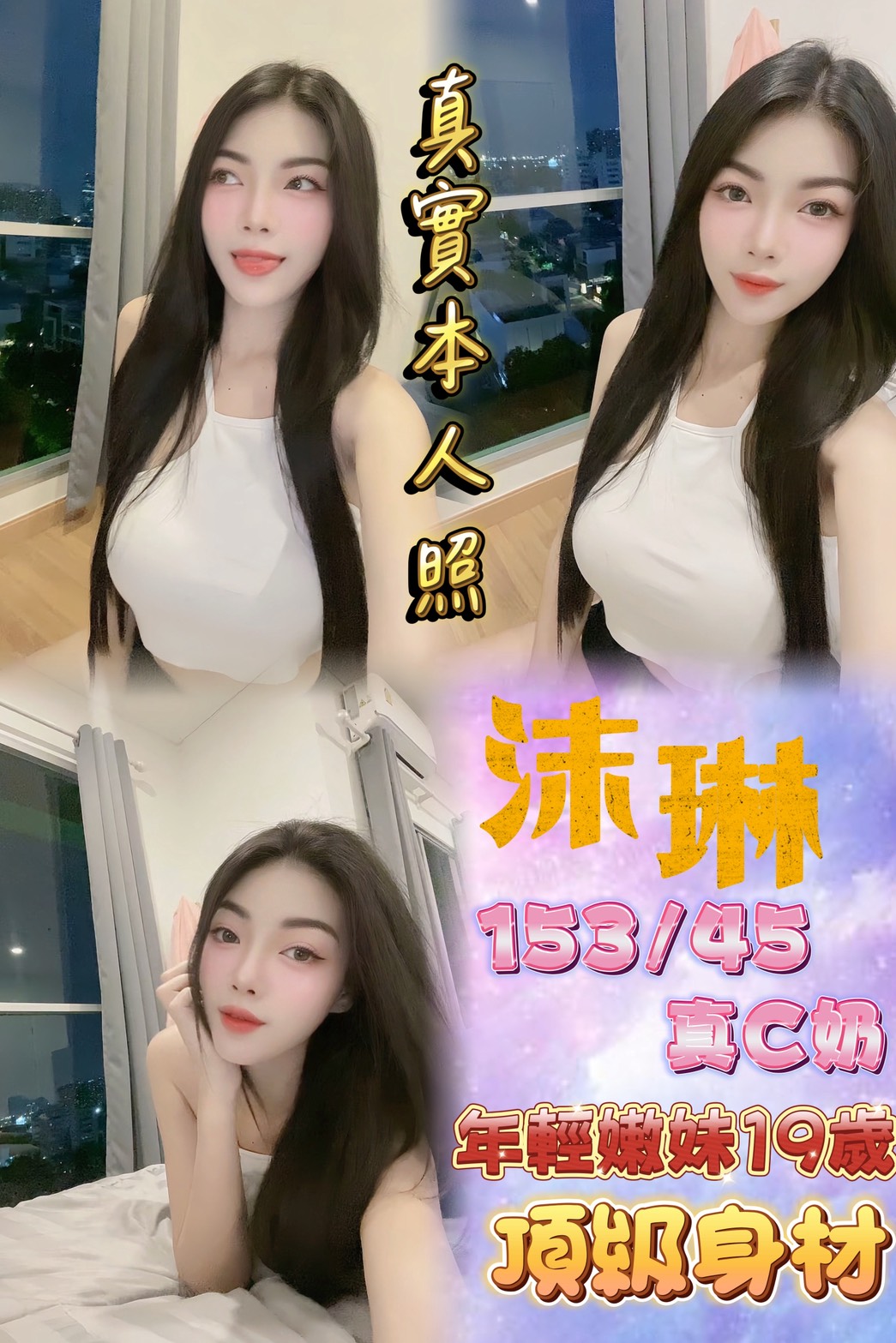 嘉義東區外送茶 米可 167/48/23/34D 高挑正妹